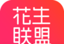 花生联盟软件logo图