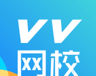 VV网校