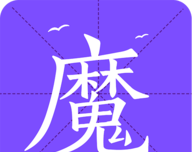 魔读小说软件logo图