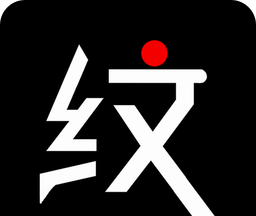 纹身师图库