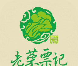 老菜票记