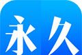 永久书城软件logo图