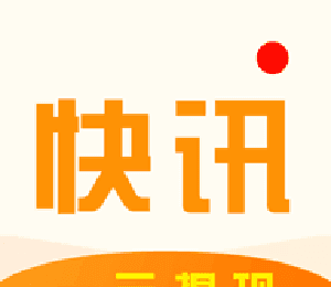 花生快讯软件logo图