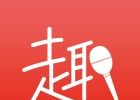 趣唱唱歌软件logo图