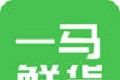一马鲜货软件logo图