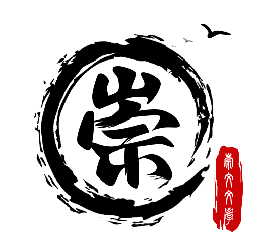 崇文文学软件logo图