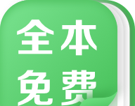 热门全本免费小说软件logo图