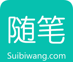 随笔软件logo图