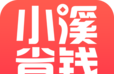 小溪省钱软件logo图
