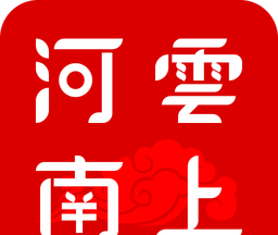 云上河南软件logo图