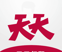 天天行程