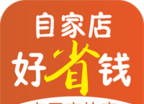 自家店好省钱软件logo图
