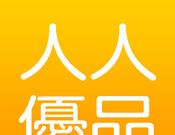 人人优品软件logo图