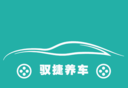 驭捷养车