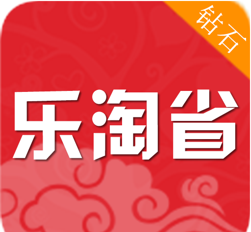 乐淘省软件logo图