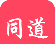 同道招聘