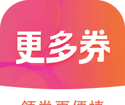 更多券软件logo图