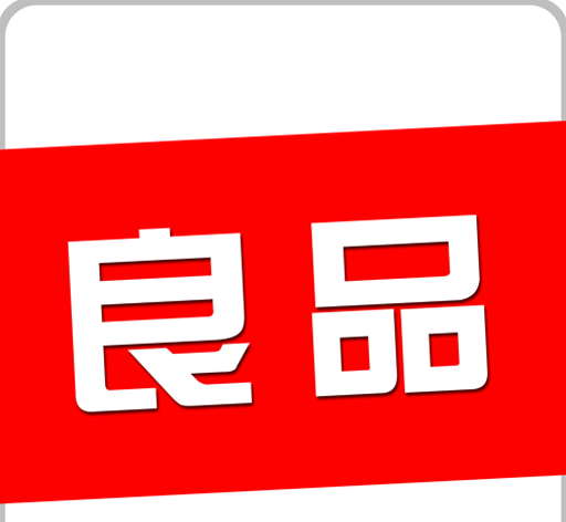 良品优选软件logo图
