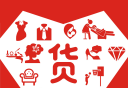 货源多多软件logo图
