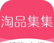 淘品集集软件logo图