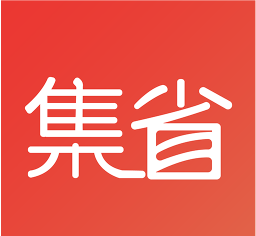 集省会员软件logo图