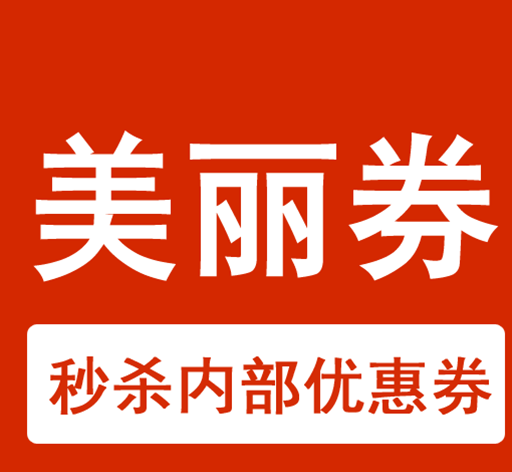 美丽券软件logo图