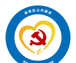 麻章公共服务软件logo图