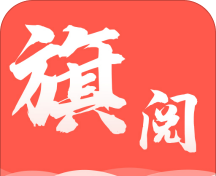 旗阅全本免费小说电子书阅读软件logo图