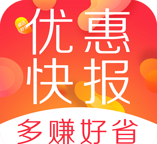 省钱优惠券快报软件logo图