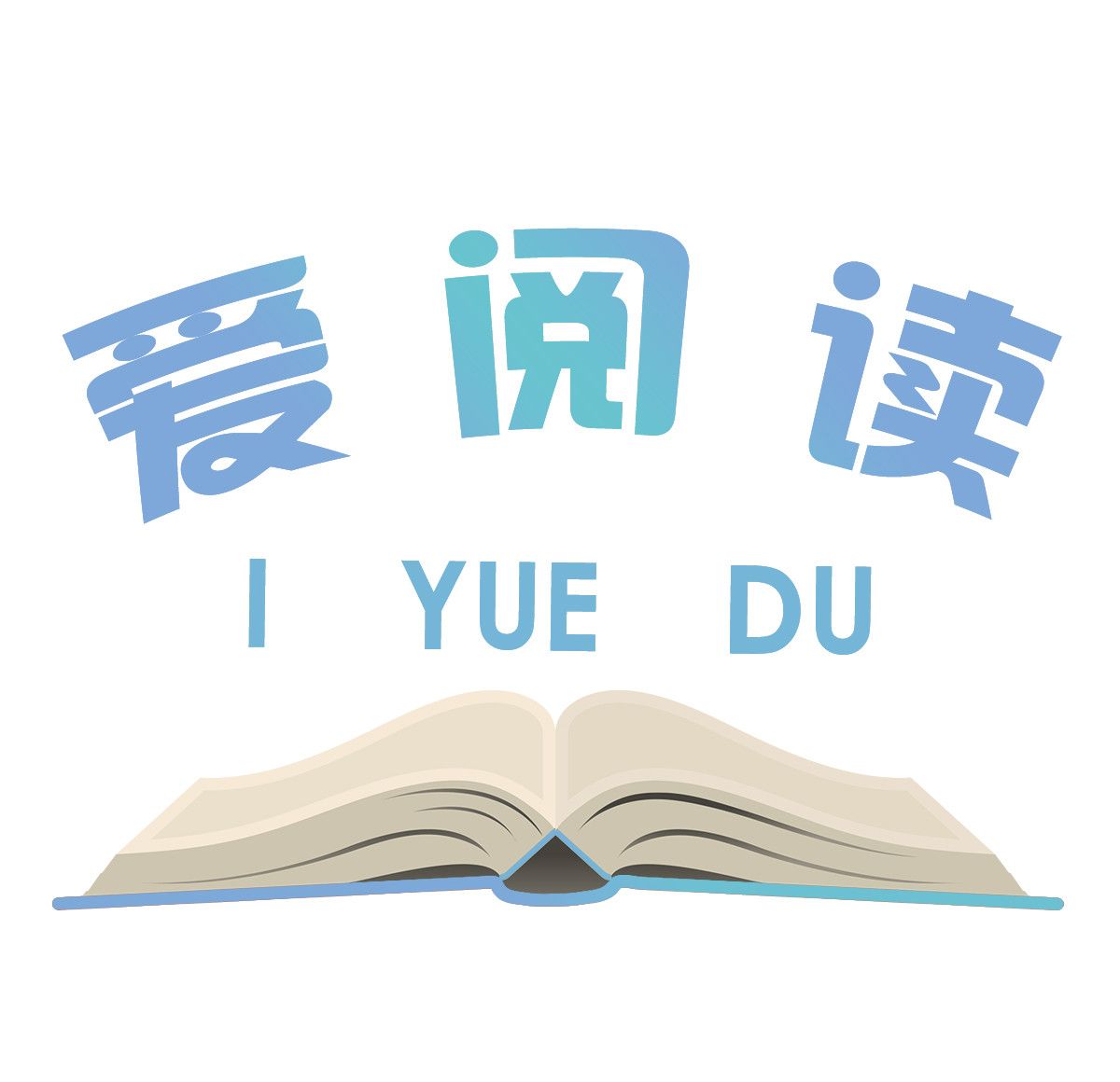 爱阅读app软件logo图