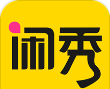 闲秀亿购软件logo图