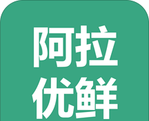阿拉优鲜软件logo图