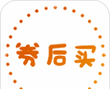 券后买软件logo图