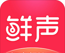 鲜声社区软件logo图