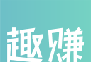 趣赚商城软件logo图