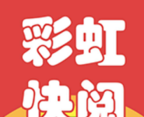 彩虹快阅软件logo图