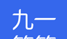 管管软件logo图