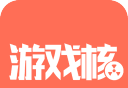 游戏核软件logo图