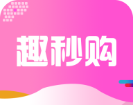 趣秒购软件logo图