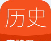 高中历史