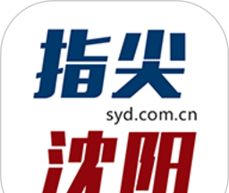 指尖沈阳软件logo图