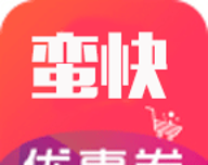 蛮快优惠软件logo图
