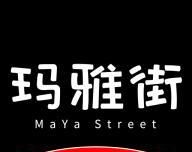玛雅街软件logo图