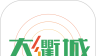 大衢城