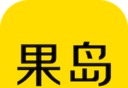 果岛
