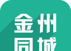 金州同城