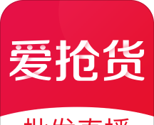 爱抢货软件logo图