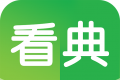 看典免费小说软件logo图