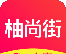 柚尚街软件logo图