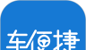 车便捷养车